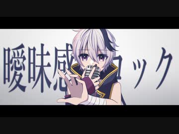 [MV] 曖昧感傷ロック - あおい うずめ feat.Flower (+可不)
