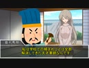 【クトゥルフ神話TRPG】半狂人共の「星の吸血鬼にさよならを」#05