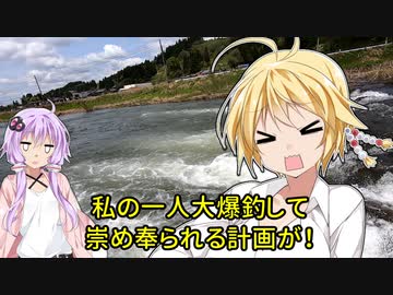 バイクでゆかマキフィッシング 第22話
