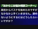 お悩み相談ラジオ｜高校から始めたバスケが上手くいかず諦めそうになっているお悩み｜Okano ASMR