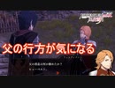 父親の行方が気になるフェルディナント　ファイアーエムブレム無双風花雪月実況プレイPart44