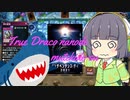 【遊戯王マスターデュエル】リハビリセイカのマスターデュエル〜ラジオを添えて〜＃188【ボイロラジオ】