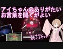 【voiceroid実況】アイちゃんを崇め讃えよ第三夜【Cult of the Lamb】