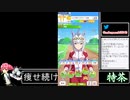 2022年08月26日【ウマ娘】競馬歴20年の11歳女児ウマ娘プレイ【放送アーカイブ】