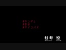 【ヤンデレ/サイコパス/GL/Japanese】姉妹媚薬かくれんぼ【杜若の色々言ってみた】