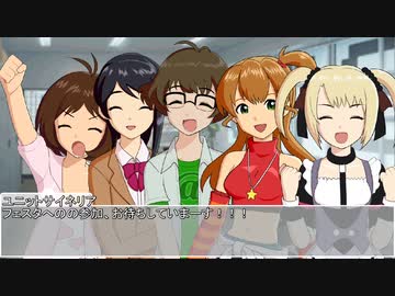 【ノベマス短編】im@sDSフェスタ13th【イベント開催告知】
