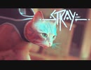 ロボット達の都市で『ロボ探し』【Stray-ストレイ-】