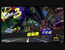 【実況】生粋のZAPシューターがスプラ３に臨む前夜祭　#後編【Splatoon3　前夜祭】
