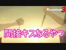 それってもしかして間接キスなのでは？　ゼノブレイド3実況プレイPart34