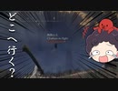 【ELDEN RING】死んだ回数が多いヤツの負け 10話