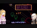 VOICEROID達によるMOTHER2の世界 第36話