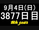【1日1実績】戦車闘技場　#4【Xbox360/XboxOne】
