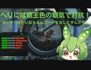 【BF2042】　覚醒　ずんだもんと四国めたんのゲーム実況＃17