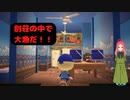 【ハッピーホームパラダイス】　第六十七幕　別荘の中で魚釣りを楽しみませんか？