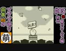 【プププ巡り　第1章】初代星のカービィをゆたぁ～りと… #05(終)[萌黄鮭]