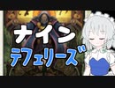 【MTGアリーナ】ナイン・テフェリーズ