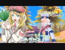 実況■ルーンファクトリー5 それゆけカブ奴隷　Part180【ネタバレあり】