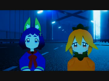 こんちゃんなすちゃんの踊る大捜査線