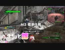 【夫婦実況】初見で行く地球防衛軍6　M3標準任務【ハード】【まちょと嫁】