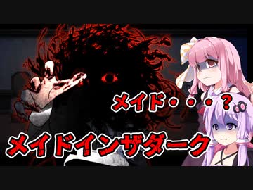 【メイドインザダーク】誰が化け物なのか・・・？　前編　VOICEROID実況