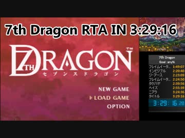 【7thDragon】 (音量注意)any% rta in 3:29:16