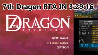 【7thDragon】 (音量注意)any% rta in 3:29:16