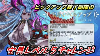 【FGO】唐突すぎる地獄の訪れに課金が止まらない【水着伊吹童子ピックアップ】