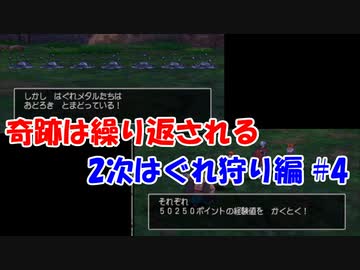 【ゆっくり解説】PS2版DQ8　クリア時間最短を目指す旅　Part13