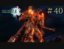 【字幕プレイ】FF紀行・FINAL FANTASY XIII編 #40