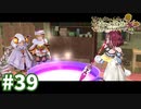 【実況】ソフィーのアトリエDXをまったりプレイ part39