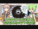 ずんだもん「このロリコンどもめ！」