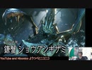 【視聴者も同行】よぐるん VS ショウグンギザミ【モンハンライズサンブレイク】