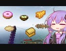 【Minecraft】ゆかりさんとおいしいごはんクラフト Part7