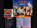 【バンブラP】MODE TO START【CASIOPEA 3rd】