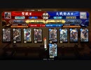 【正四位】聖獣戦姫1012【英傑大戦】