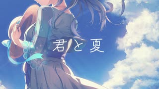 【AIめろう】君と夏【NEUTRINOオリジナル】