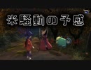 【実況】天穂のサクナヒメでおいしいお米を皆で食べたいpart25