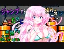 【マリオワールド】ジャンプするたびに乳が揺れる遅延マリオ　ーバトルドーム 後編ー【オリキャラ実況プレイ】