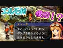 【実況】入り込みすぎる男が空の軌跡SCの物語を全力で楽しむ part192