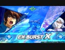 EXVS2XB　09.03　ホモプラマその3