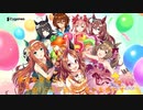【ガチャ動画】周りを巻き込んでウマ娘1.5周年記念ガチャをまわしてみた