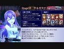 【メギド72】メイン難易度N全員生存クリアを目指す　Part17