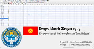 [KG]MIDI Kyrgyz March "Жеңиш күнү"