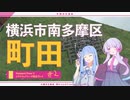 【ソフトウェアトーク実況】大横浜主義者 葵ちゃんの Transport Fever 2【Ep.2】