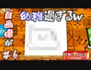 小学生に画力で負ける　「RPGタイム～ライトの伝説～」　＃6