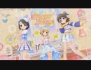 [デレステMV]「Kawaii make MY day!」 ポップングリッター with メイク・マイ・トレンド