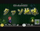 Elona omake overhaul 妖精遺跡荒らしにてRe:135