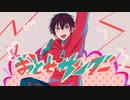 【こんな青春送りたかったから歌ってみた】おとせサンダー cover ノア