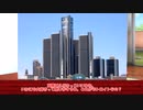 アメリカ最悪の犯罪都市？ デトロイトの繁栄と衰退を振り返る