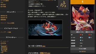 【Gunfire Reborn】DLCキャラ「行者」と「璃」の格差がひどすぎる件